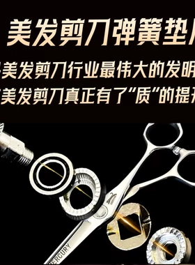美发剪刀专用弹簧垫片 7X4·7X3系列宠物美容剪刀用弹簧垫片