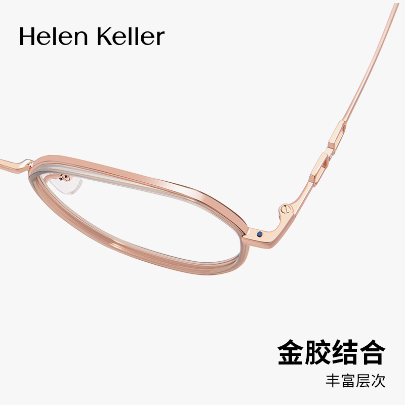 海伦凯勒变色近视眼镜专业配镜多边形方圆脸眼镜框镜架女金属镂空-图3