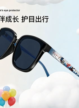 派丽蒙男童方形防紫外线儿童墨镜
