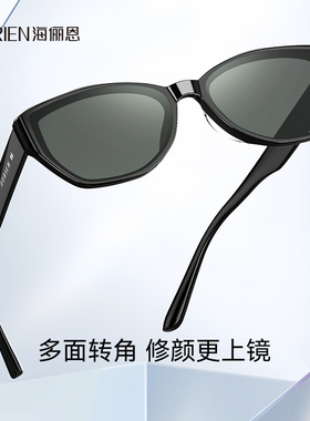 海俪恩贺峻霖同款猫眼防紫外线墨