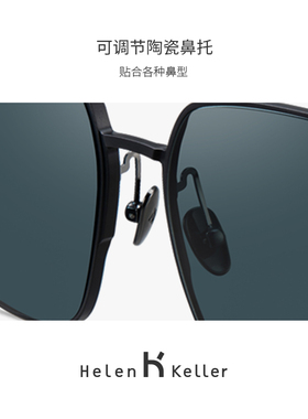 海伦凯勒偏光防紫外线男士墨镜