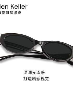 海伦凯勒猫眼墨镜窄框修颜太阳镜