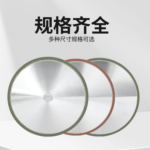 金刚砂轮 金钢砂轮合金砂轮 钨钢砂轮 金刚石砂轮 平型金刚石砂轮 - 图2