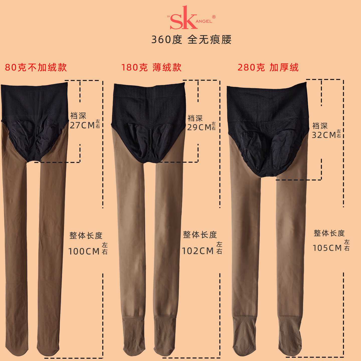 SK全无痕无缝连裤袜水光感假透肉一体裤收腹提臀秋冬保暖连裤袜女 - 图3