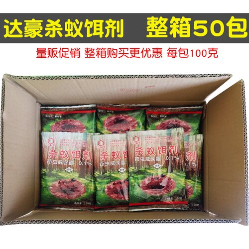 50包达豪灭红火蚁药粉黑黄蚂蚁农庄用蚁清野外果园草菜田杀蚁饵剂 - 图0