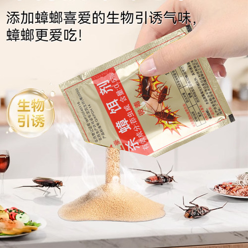 达豪蟑螂药1盒50包杀蟑饵剂强力灭蟑清除蟑3克小金装 - 图1