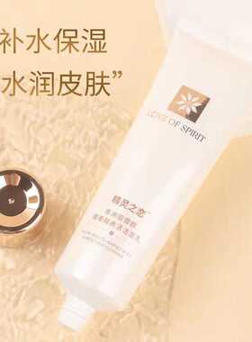 浪漫香榭丽雪颜洁面乳氨基酸洁面