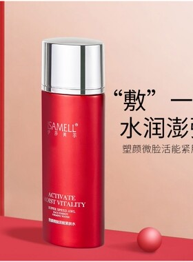 伊莎美尔微脸V脸紧肤水 V脸水 微脸水更名为嫩颜细致湿敷水