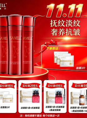 伊莎美尔玫瑰水抗皱水150ml