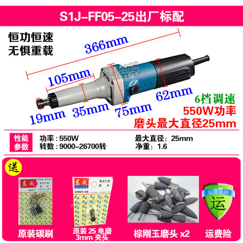 东成S1J-FF02-10/02-25/06-25/03-10电磨头内磨机直磨砂磨打磨机 - 图1