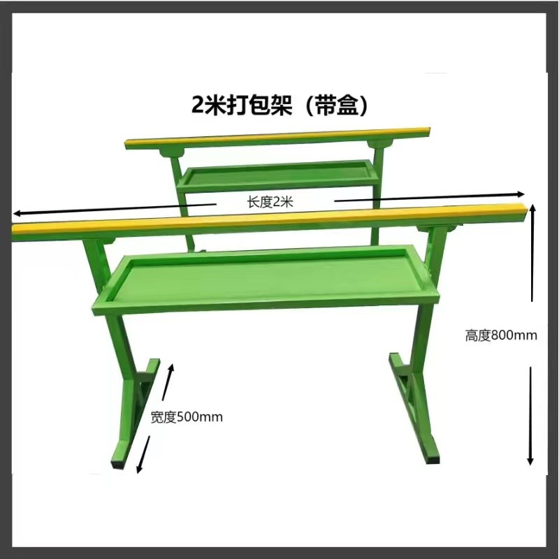 新品长线条包装打包架门窗组装工作台铝型材托料架放平板铁架双品