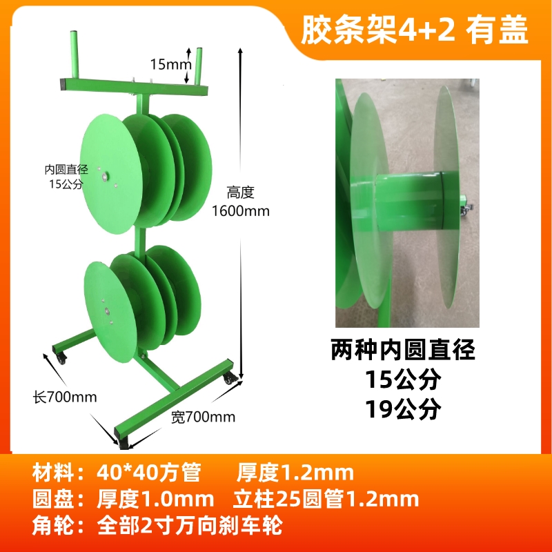 铝门窗工具专用胶条架毛条放置周转推车皮条物料旋转托盘三层斜式 - 图1