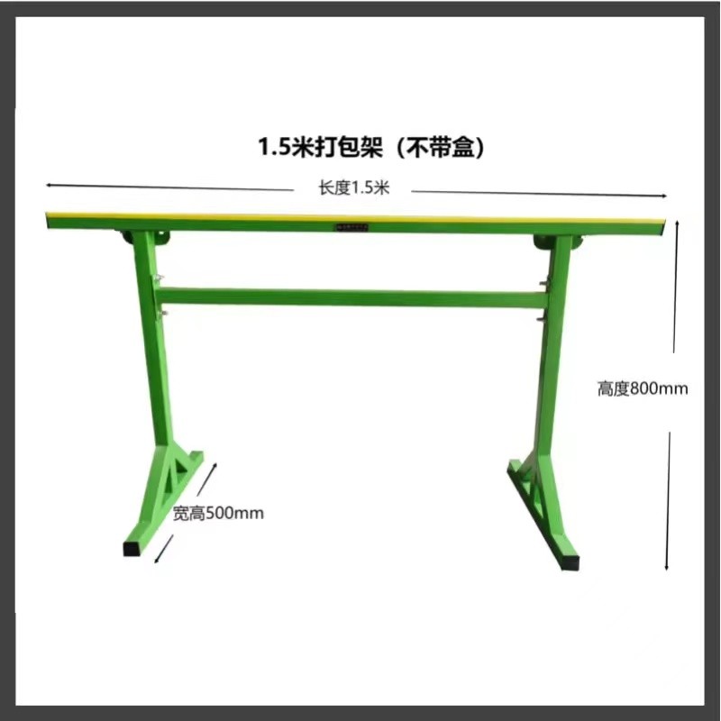 新品长线条包装打包架门窗组装工作台铝型材托料架放平板铁架双品