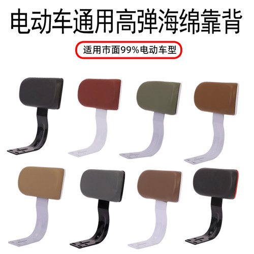 电动车靠背通用简易款电瓶车后靠垫改装维修电车子座椅后靠加厚款 - 图3