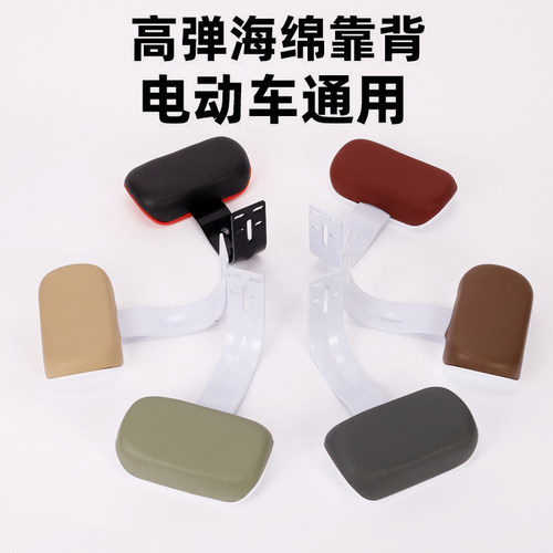 电动车靠背通用简易款电瓶车后靠垫改装维修电车子座椅后靠加厚款 - 图1