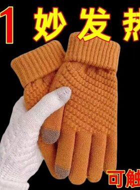 男女冬季保暖手套加绒骑行触屏防寒防风滑雪户外手套骑车防冻神器