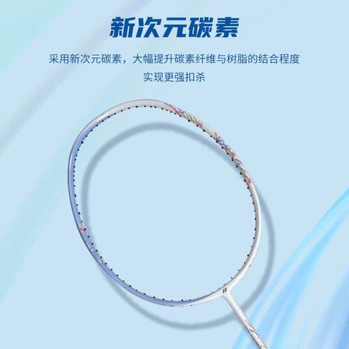 YONEX尤尼克斯YY天斧AX70疾光NF70羽毛球拍正品轻碳素球女神拍 - 图3