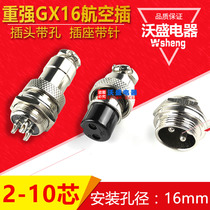 GX16 AIR PLUG SOCKET 2 Core 3 Core 4 Core 5 Core 6 Core 7 Core 8 Core 9 Core 10 Core 16mm Open Pore Heavy