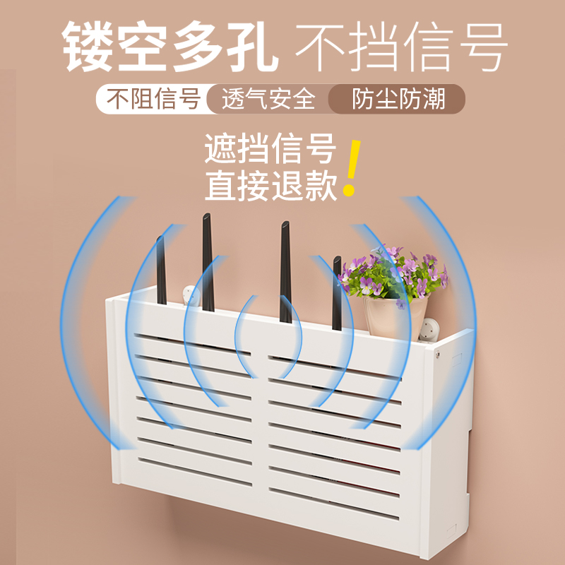 无线wifi电视机顶盒路由器置物架免打孔收纳盒子壁挂式装饰遮挡箱 - 图1