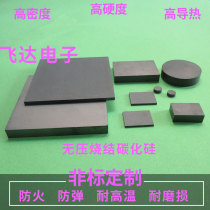 Silicon carbide ceramic sheet sic ceramic sheet carbonated boron resistant to high temperature and abrasion resistance 50 * 50100 * 1 2 5-30
