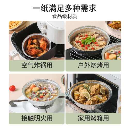 空气炸锅专用锡纸盘盒烧烤箱烘焙锡箔纸碗家用硅吸油纸食物食品级 - 图3