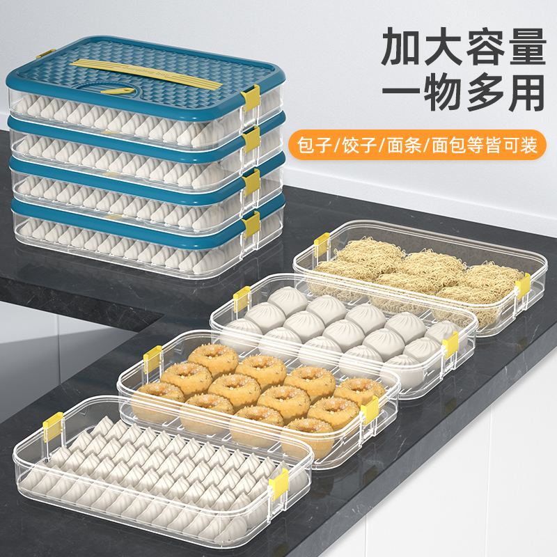 饺子盒家用食品级厨房冰箱整理神器馄饨盒保鲜速冻冷冻专用收纳盒-图2