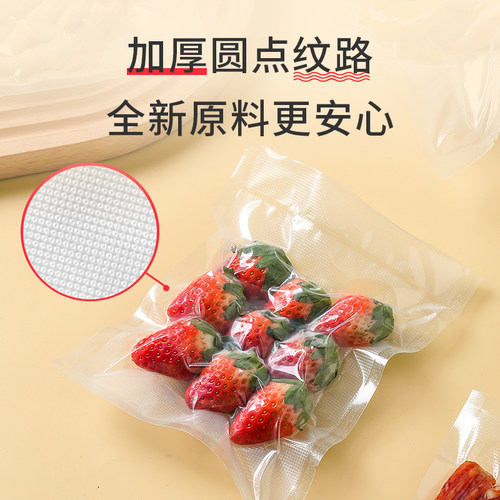 真空袋食品袋密封包装袋抽真空网纹路袋塑封压缩家用食品级保鲜袋-图0