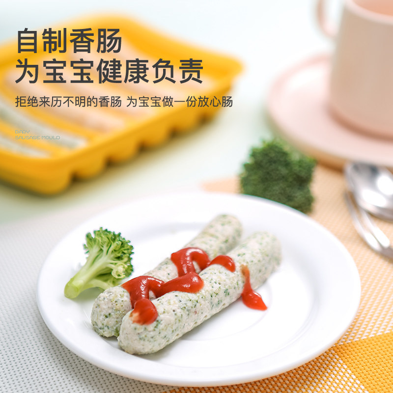 香肠模具宝宝辅食肉肠火腿肠蒸肠 味之享烘焙模具