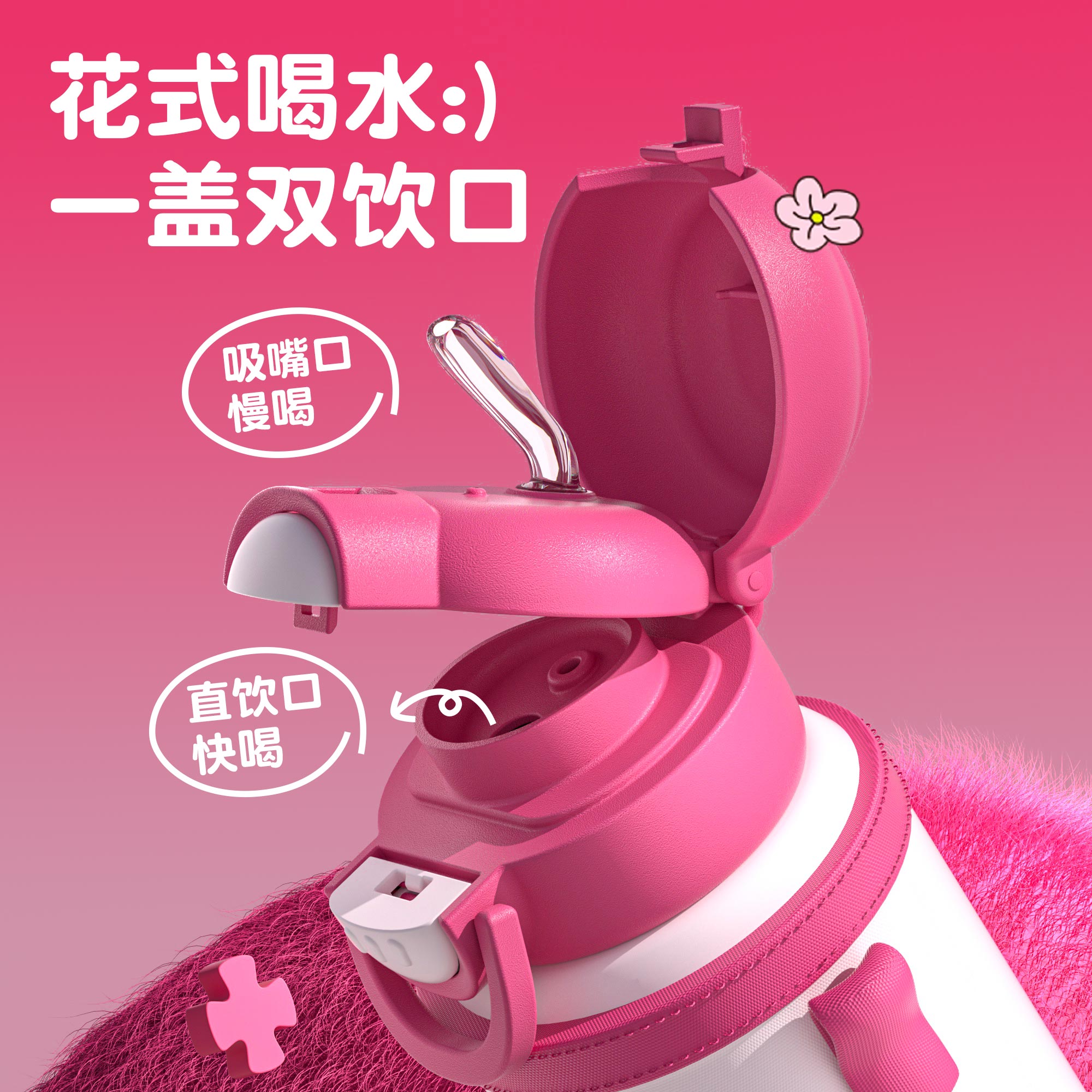 儿童保温杯女生2024新款高颜值吸管草莓熊小学生上学专用壶水杯子