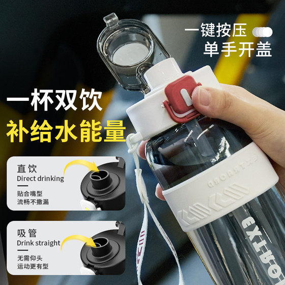 Double drinking sports water bottle