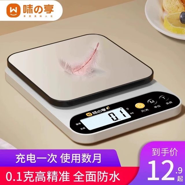High-precision 0.1g electronic scale precision food scale