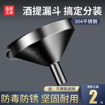 304 stainless steel funnel Home Kitchen Inverted Oil Size Bore filter Scoop Whipped Wine with wine spoon Tie wine spoon