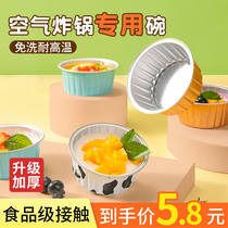 Air Fryer Special Tin Paper Bowl Home Oven Baking Egg Tart Cake Mold Reusable Pudding Cup Case
