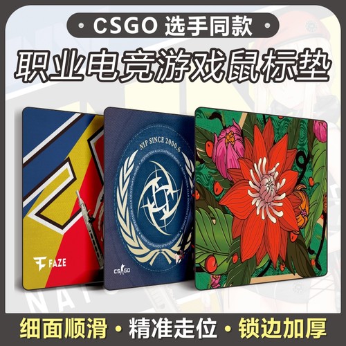 电竞游戏鼠标垫超大锁边csgo男生吃鸡fps野荷lol定制加厚细面桌垫-图0