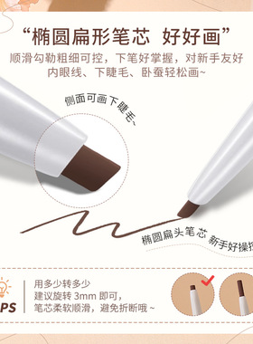 茗希芝玩色速绘眼线胶笔不晕妆防水不晕染持妆初学者女眼线笔