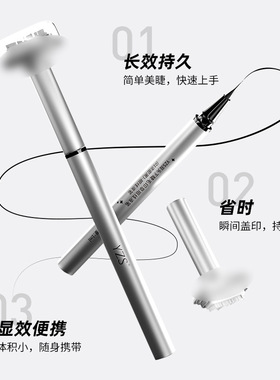 YZS双头下睫毛印章眼线液笔防水不晕染一印一沾持妆自然睫毛印章
