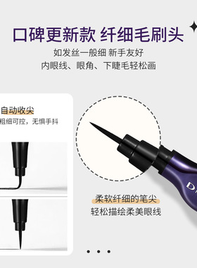 眼线液笔棉头速干防水不晕染持久极细彩色眼线笔学生正品
