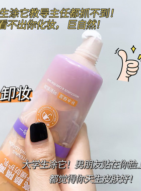 韩纪亮颜隔离舒缓防护乳双管遮瑕养护滋润保湿不假白免卸妆素颜霜