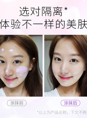 莱蔻隔离霜三色红绿紫色打底保湿修颜防护自然妆容妆前乳