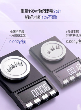 小薄片精灵睫免胶假睫毛轻薄自然单簇仿真新手免胶水假睫毛