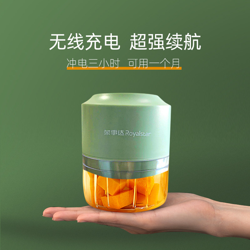 荣事达迷你家用电动蒜泥神器蒜蓉机 合肥荣电电器搅拌/料理机