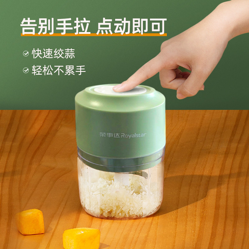 荣事达迷你家用电动蒜泥神器蒜蓉机 合肥荣电电器搅拌/料理机