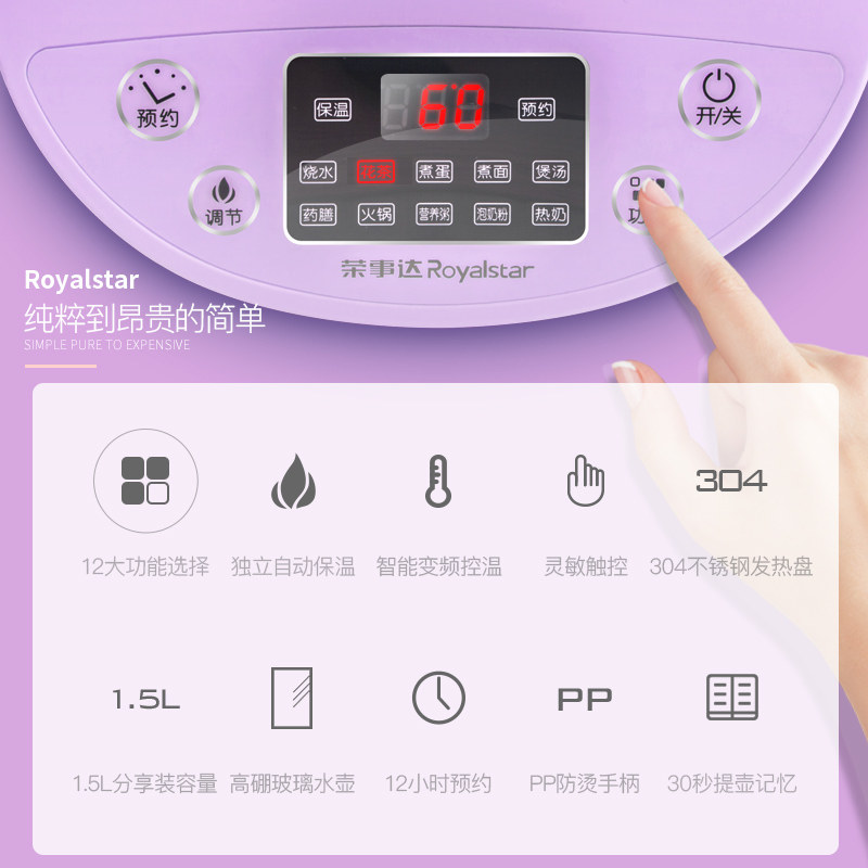 荣事达全自动加厚玻璃花茶电养生壶 合肥荣电电器养生壶/煎药壶