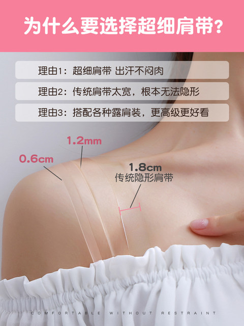 ສາຍ bra ທີ່ເບິ່ງເຫັນໄດ້ໂປ່ງໃສທີ່ສຸດ, ບໍ່ລື່ນ, ສາຍ bra ບໍ່ມີ seamless, ບ່າທີ່ສວຍງາມ, ສາຍ bra ປ່ຽນໄດ້