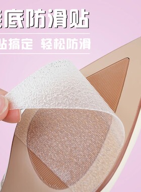 美国3M鞋底贴防滑耐磨鞋贴真皮鞋底保护贴膜高跟鞋防磨贴底静音贴