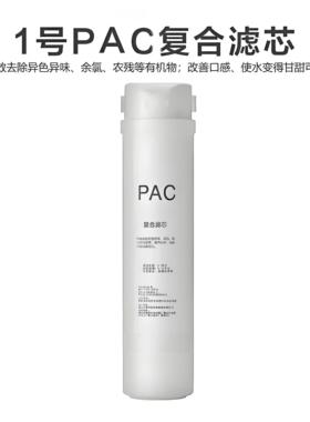 奥克斯净水器V1 V2 V3V5V15 V16 V19史麦斯R05通用反渗透复合滤芯