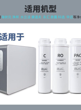适配万和VRO-C402/C406/E403滤芯