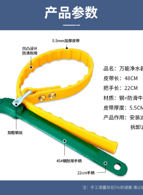 净水机万能扳手过滤瓶