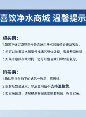 适配易开得生肖系列净水机银龙银兔SR-1200滤芯PPC复合RO反渗透膜