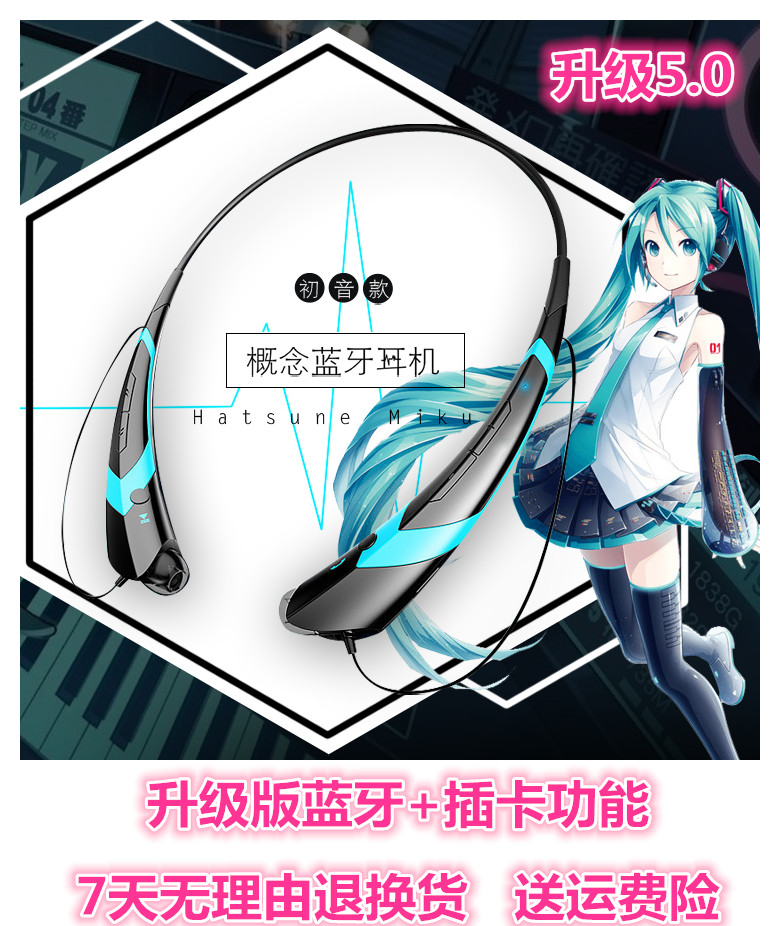 初音周边miku未来狂三无线动漫概念蓝牙耳机运动跑步挂颈式二次元